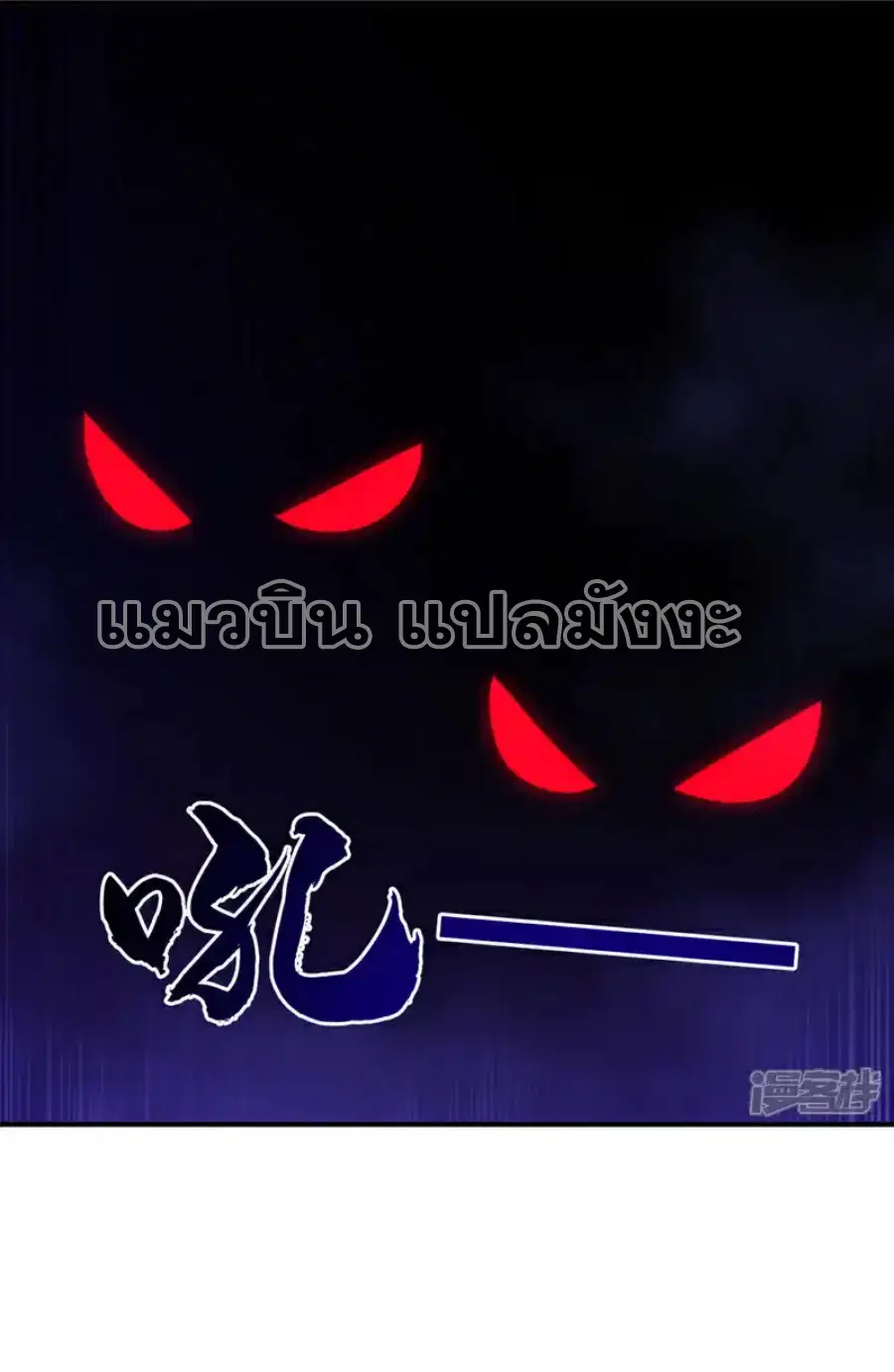Wu Ni ตอนที่ 461 — หน้า 25 จาก 38