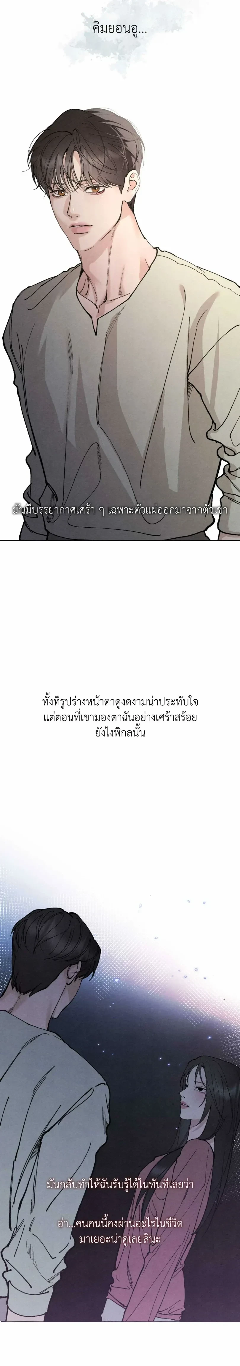 ทอยแด๊ดดี้ ตอนที่ 2 — หน้า 14 จาก 21