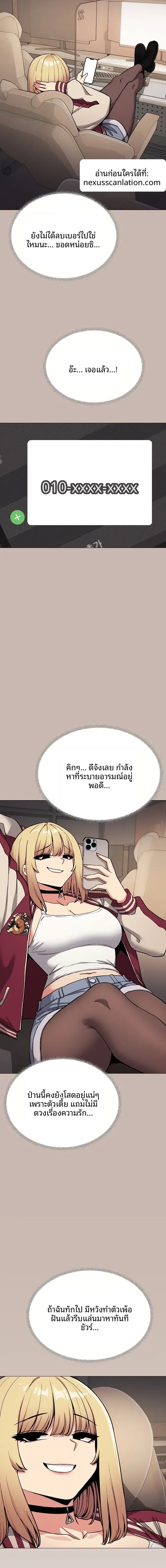Stop Smoking ตอนที่ 109 — หน้า 12 จาก 21