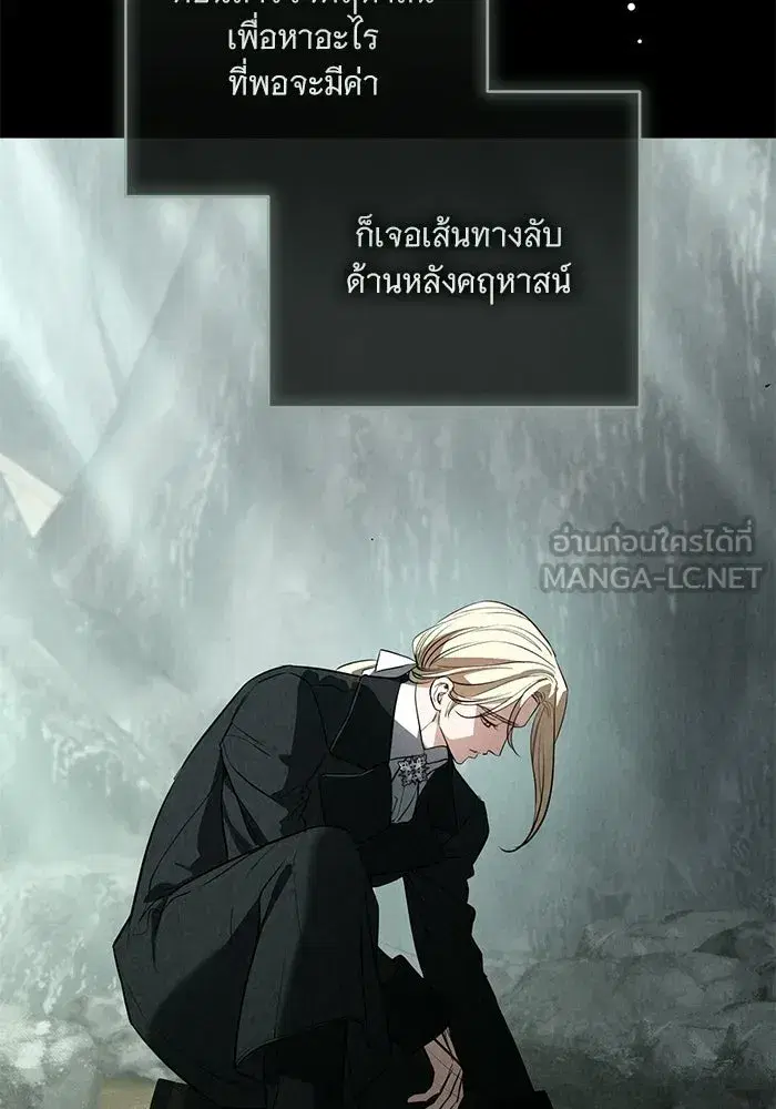 To My Husband’s Mistress ตอนที่ 95 — หน้า 75 จาก 132