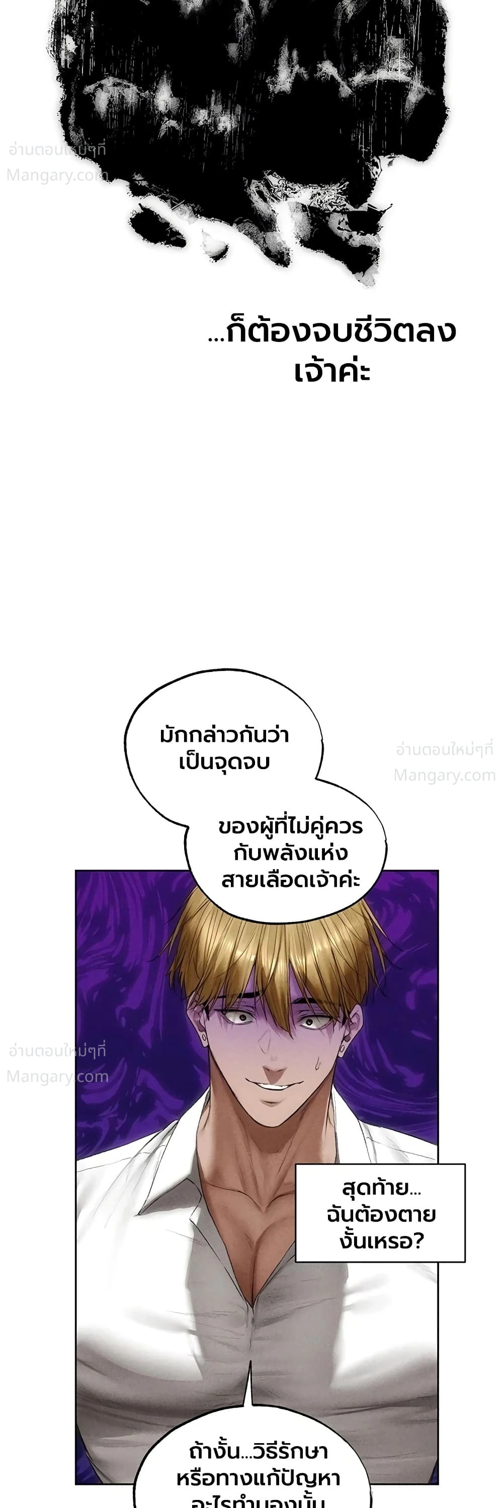 Milf Hunting in Another World ตอนที่ 136 — หน้า 36 จาก 40