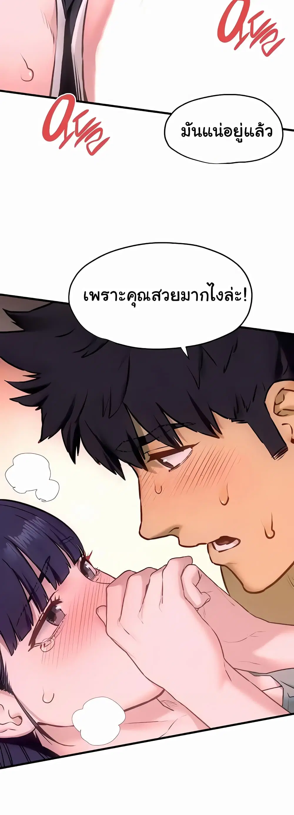Moby Dick ตอนที่ 31 — หน้า 44 จาก 60