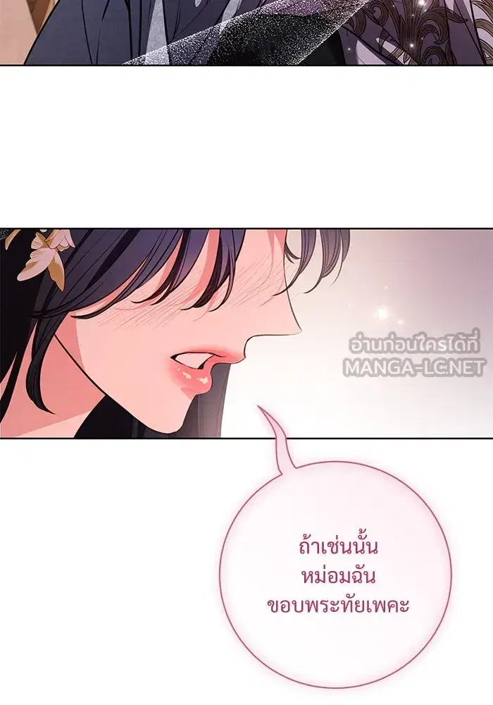To My Husband’s Mistress ตอนที่ 74 — หน้า 21 จาก 113