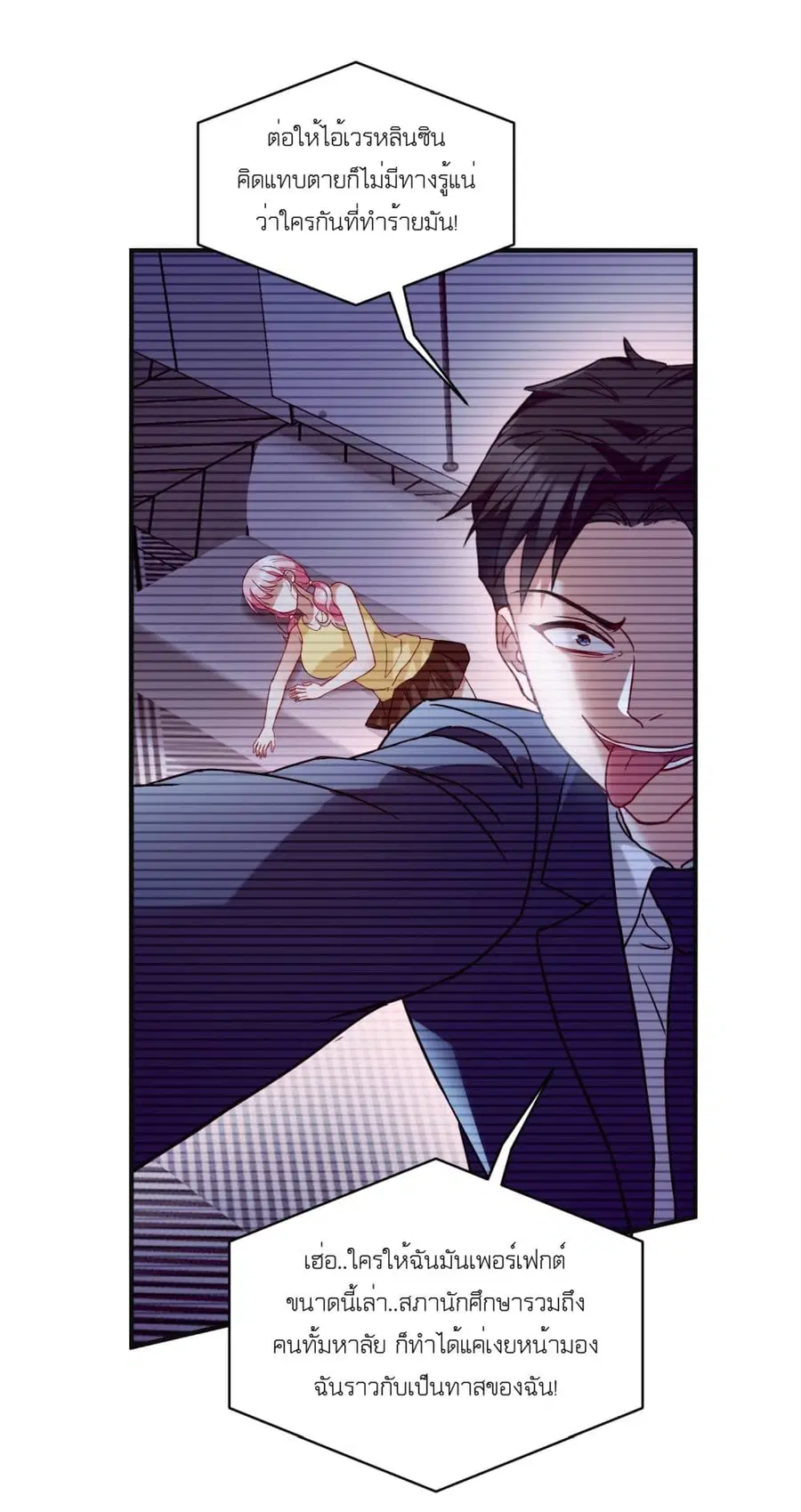 Became a Billionaire After Dog Licking Improperly ตอนที่ 18 — หน้า 4 จาก 46