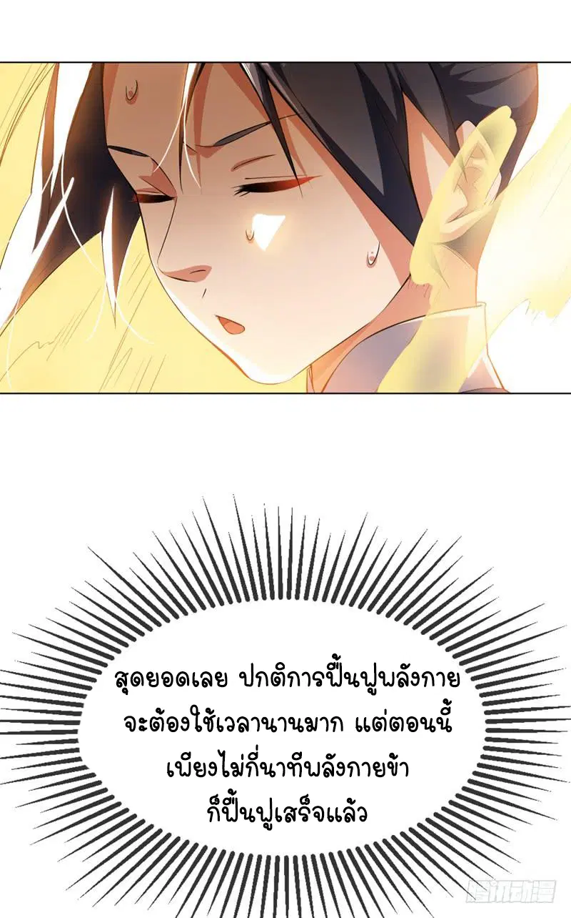 Wu Ni ตอนที่ 8 — หน้า 5 จาก 49