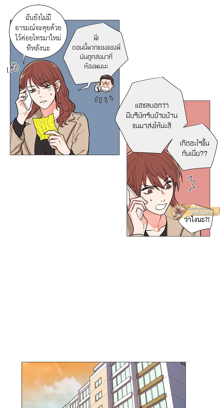 Sadistic Beauty ตอนที่ 56 — หน้า 13 จาก 24