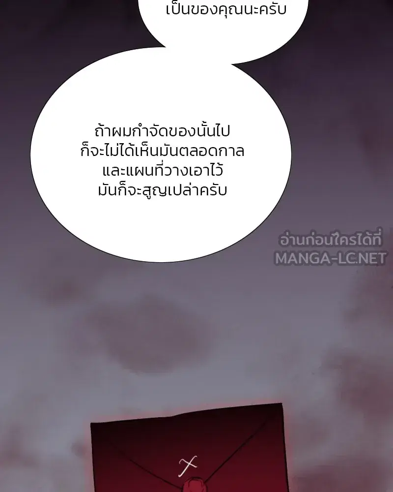 Serena ตอนที่ 67 — หน้า 54 จาก 150