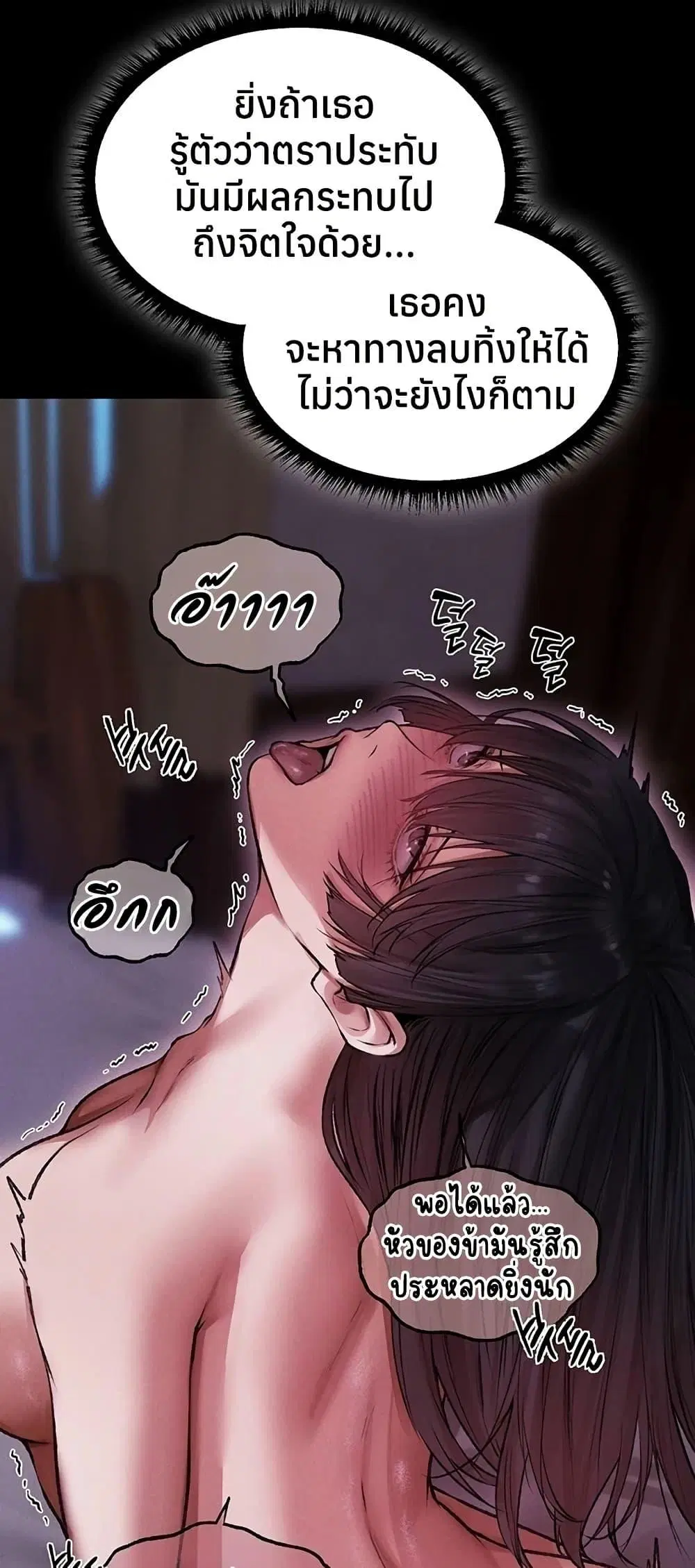 Milf Hunting in Another World ตอนที่ 115 — หน้า 34 จาก 50