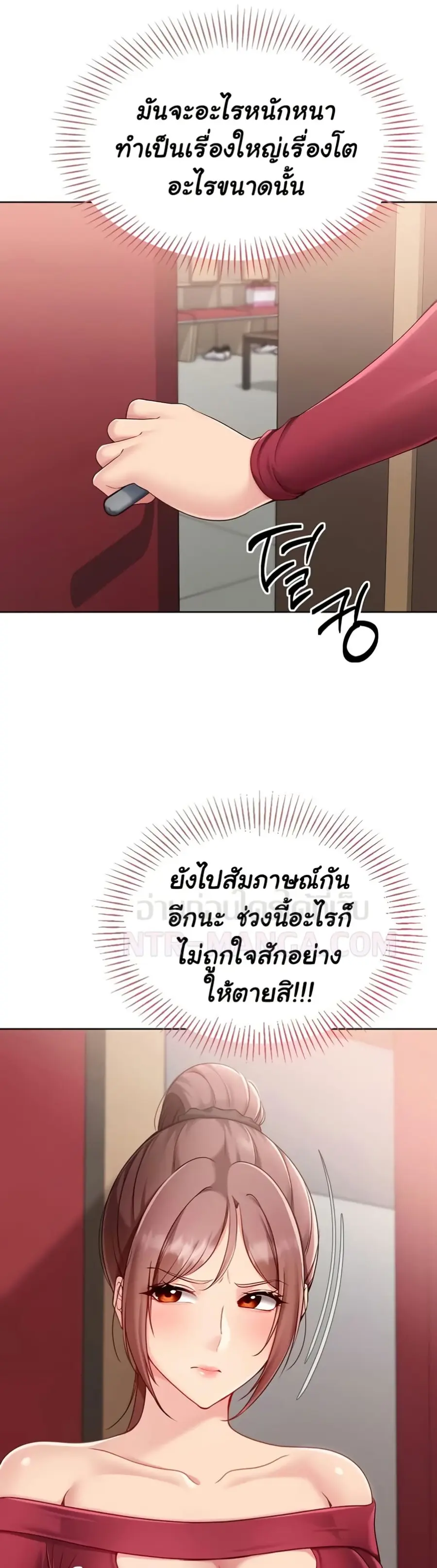 Set Up ตอนที่ 74 — หน้า 44 จาก 51