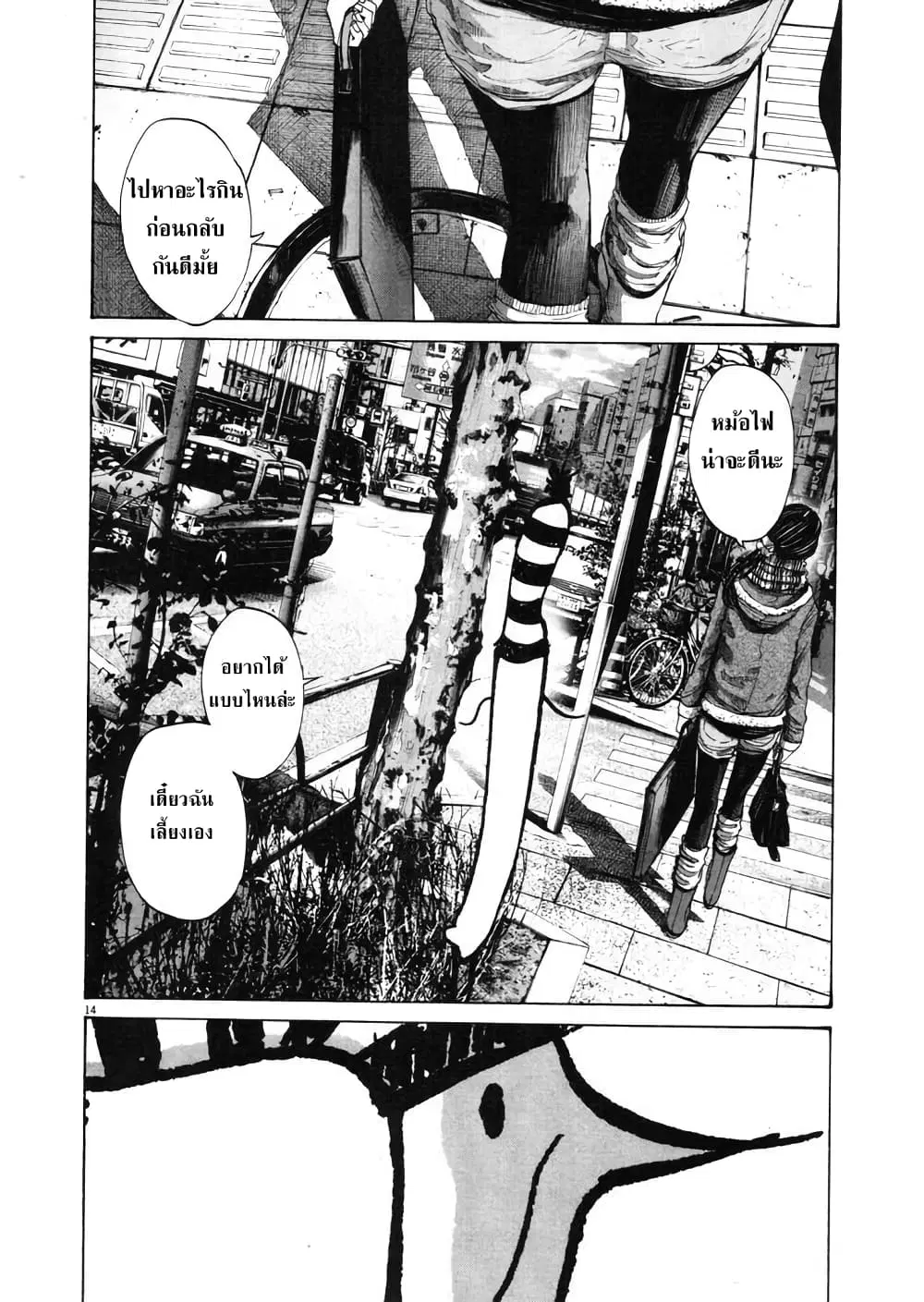 Oyasumi Punpun ตอนที่ 91 — หน้า 14 จาก 19