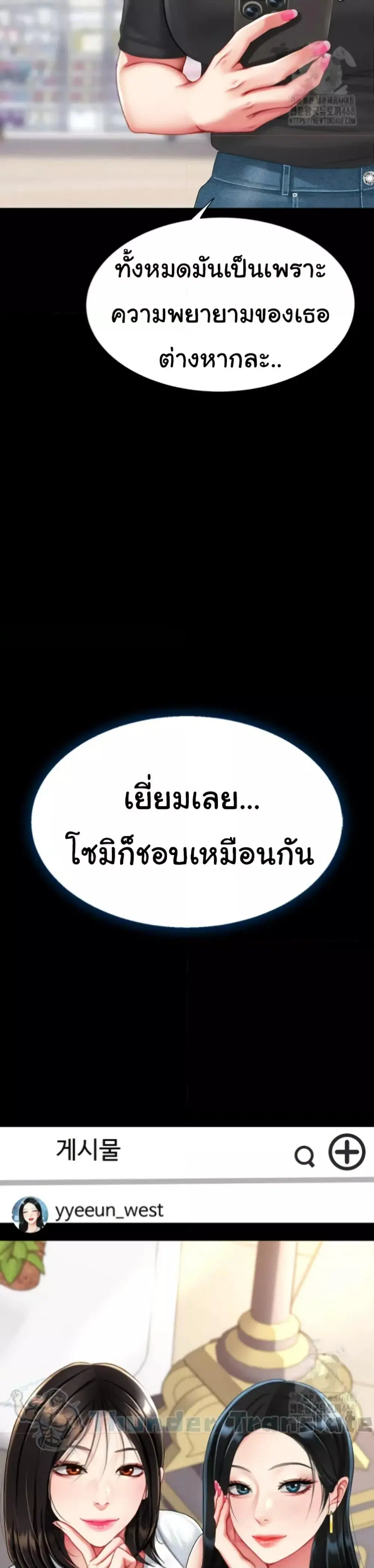 Go Ahead Mom ตอนที่ 96 — หน้า 6 จาก 60