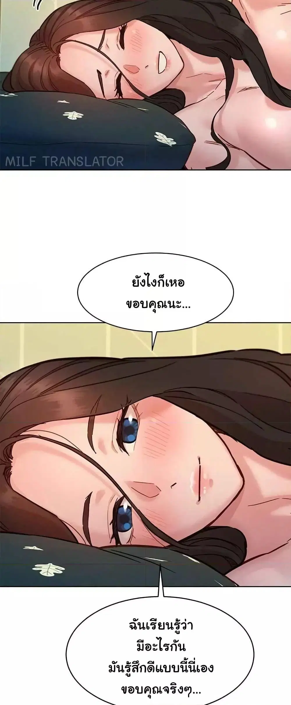Let’s Hang Out from Today ตอนที่ 79 — หน้า 13 จาก 60