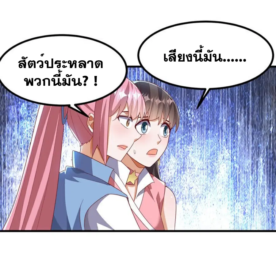 Wu Ni ตอนที่ 381 — หน้า 9 จาก 38