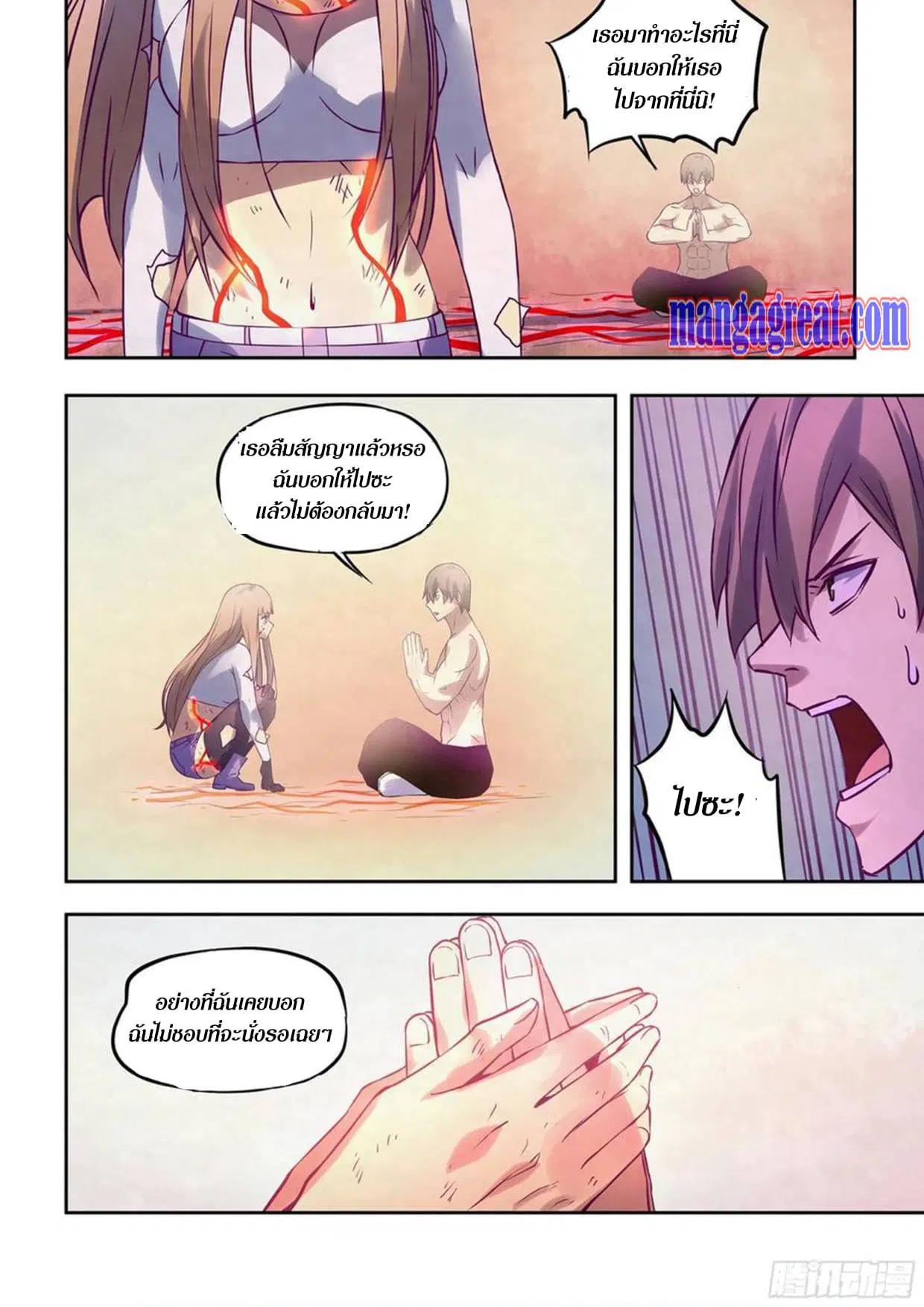 The Last Human ตอนที่ 301.305 — หน้า 26 จาก 80