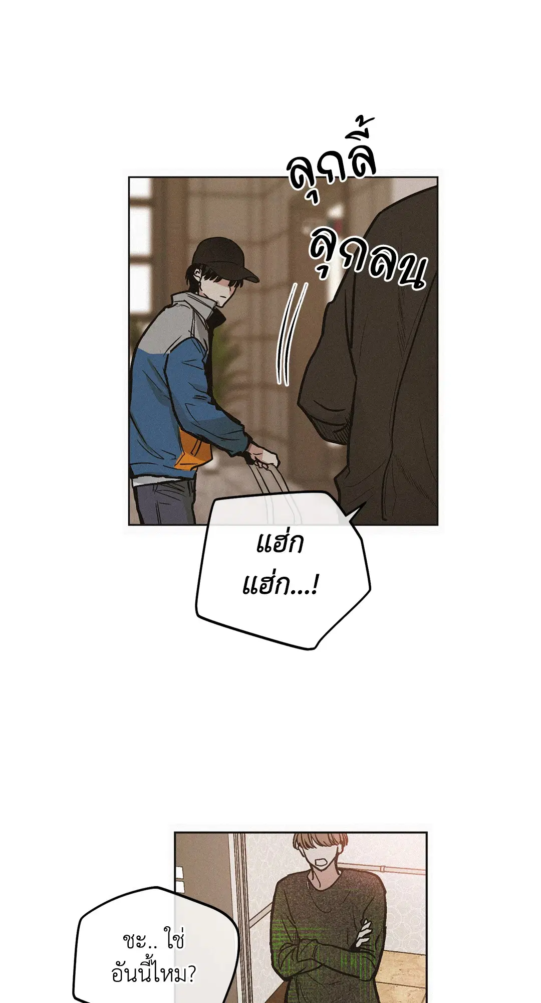 PAYBACK ตอนที่ 1 — หน้า 44 จาก 98