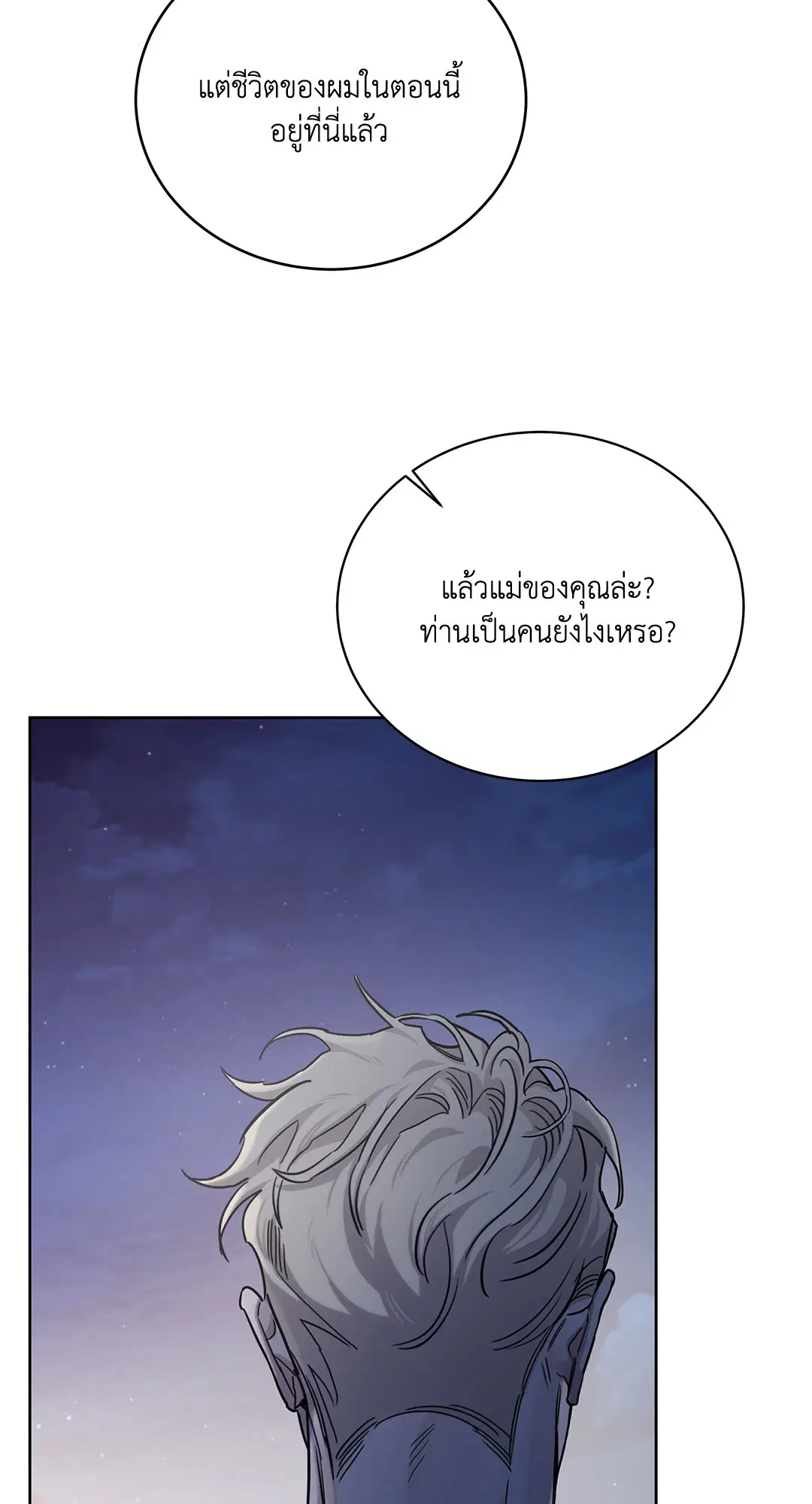 Roses and Champagne ตอนที่ 52.37 — หน้า 48 จาก 78