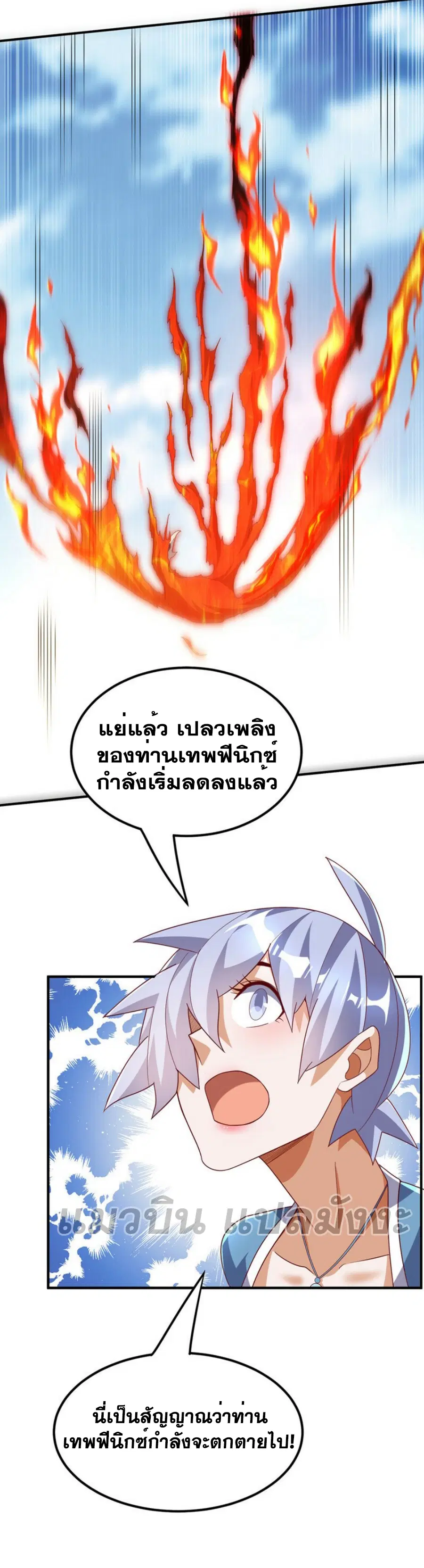 Wu Ni ตอนที่ 323 — หน้า 35 จาก 35