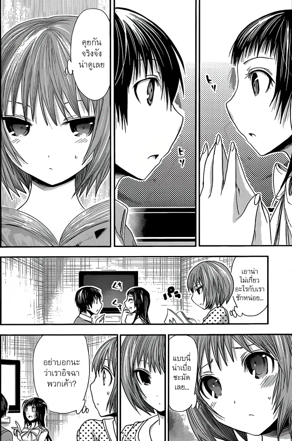 Minamoto-kun Monogatari ตอนที่ 54 — หน้า 7 จาก 9