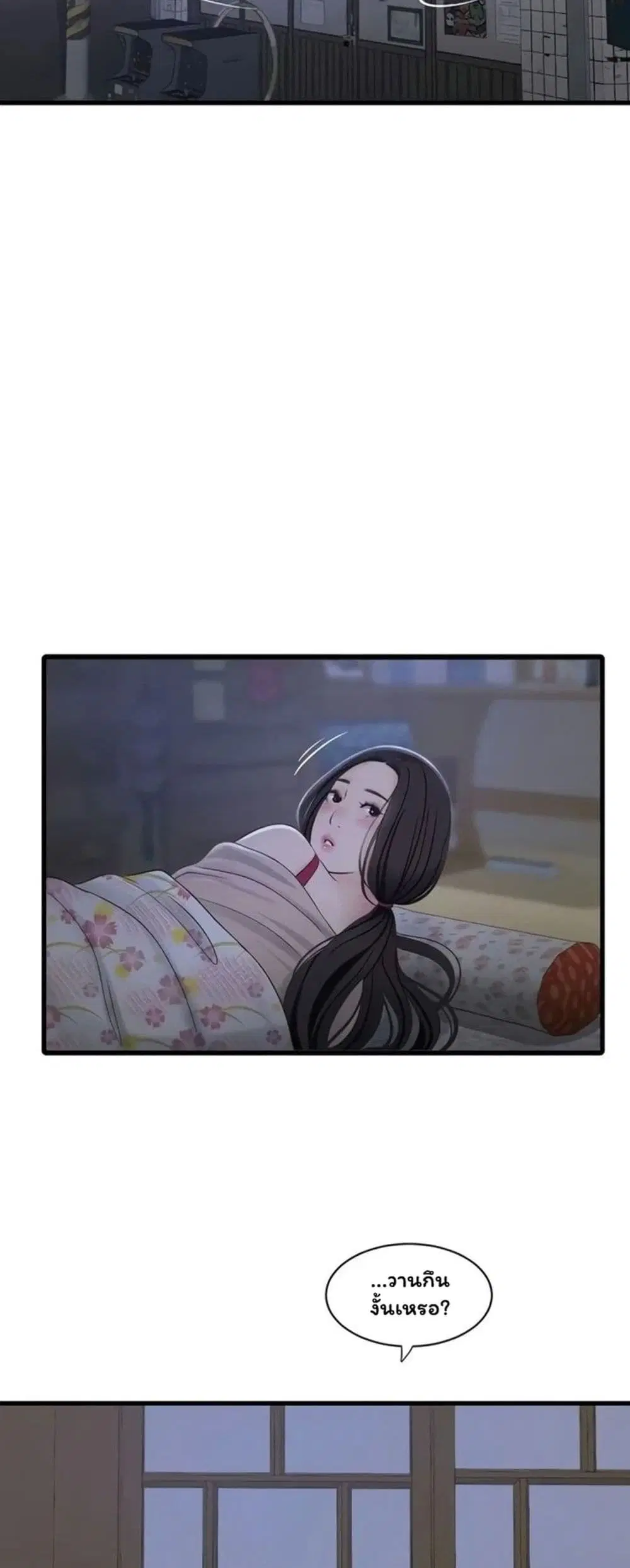 The Hole Diary ตอนที่ 116 — หน้า 30 จาก 40