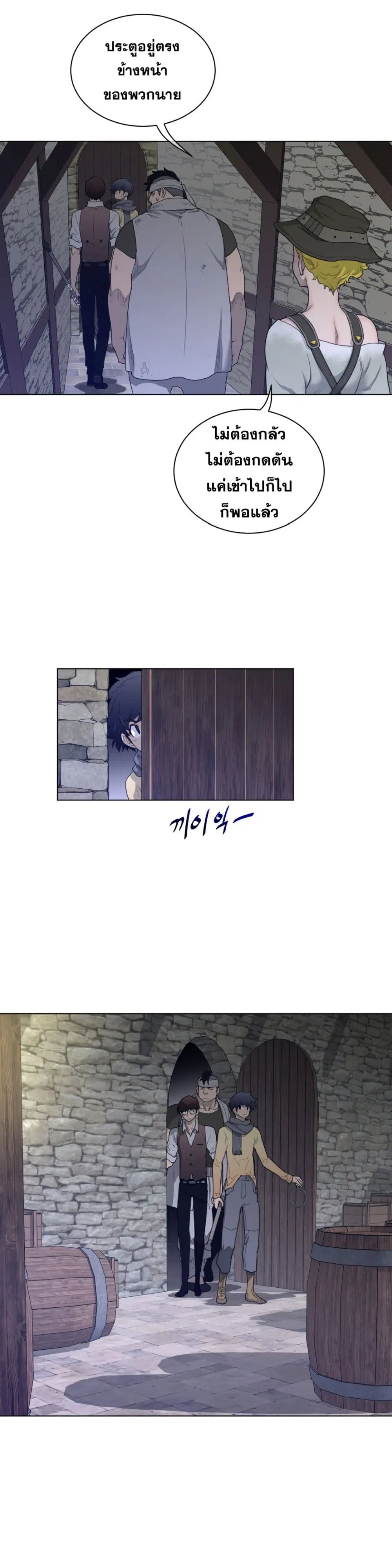 Perfect Half ตอนที่ 78 — หน้า 6 จาก 16