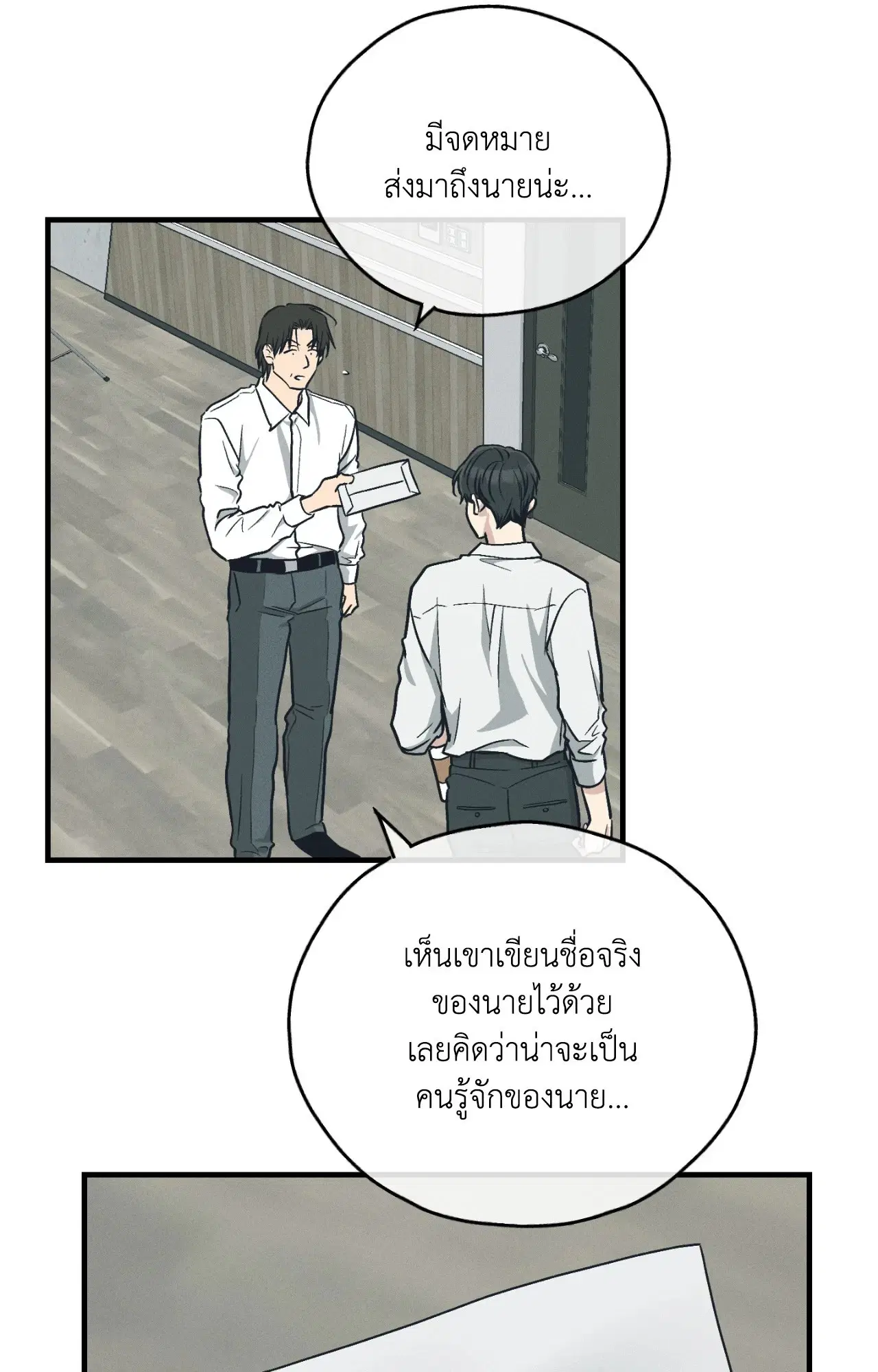 PAYBACK ตอนที่ 95.14 — หน้า 48 จาก 110