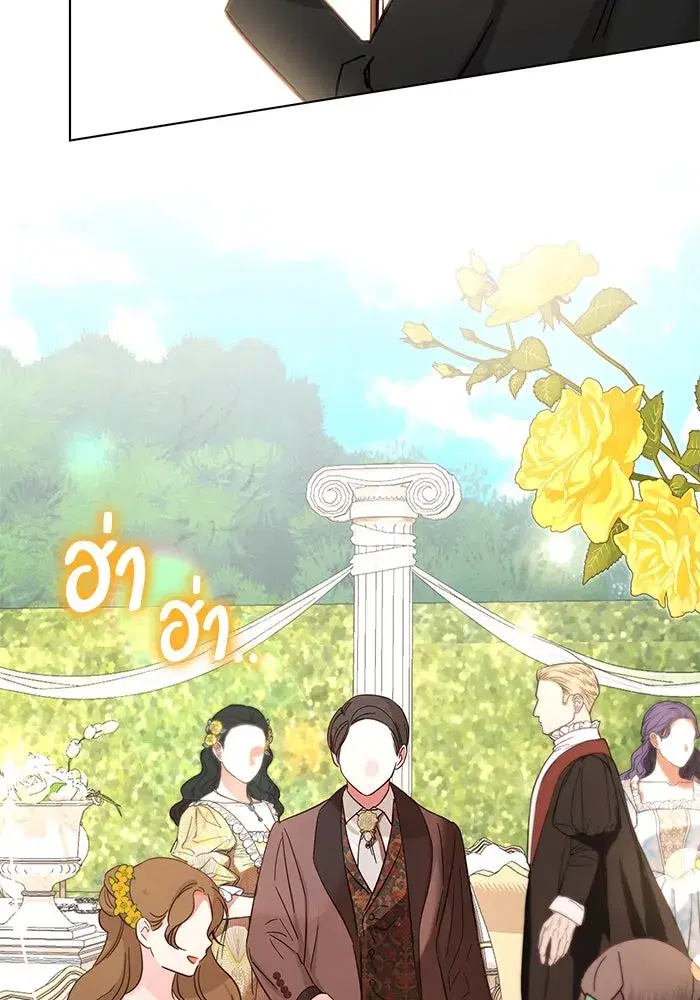 To My Husband’s Mistress ตอนที่ 18 — หน้า 23 จาก 118
