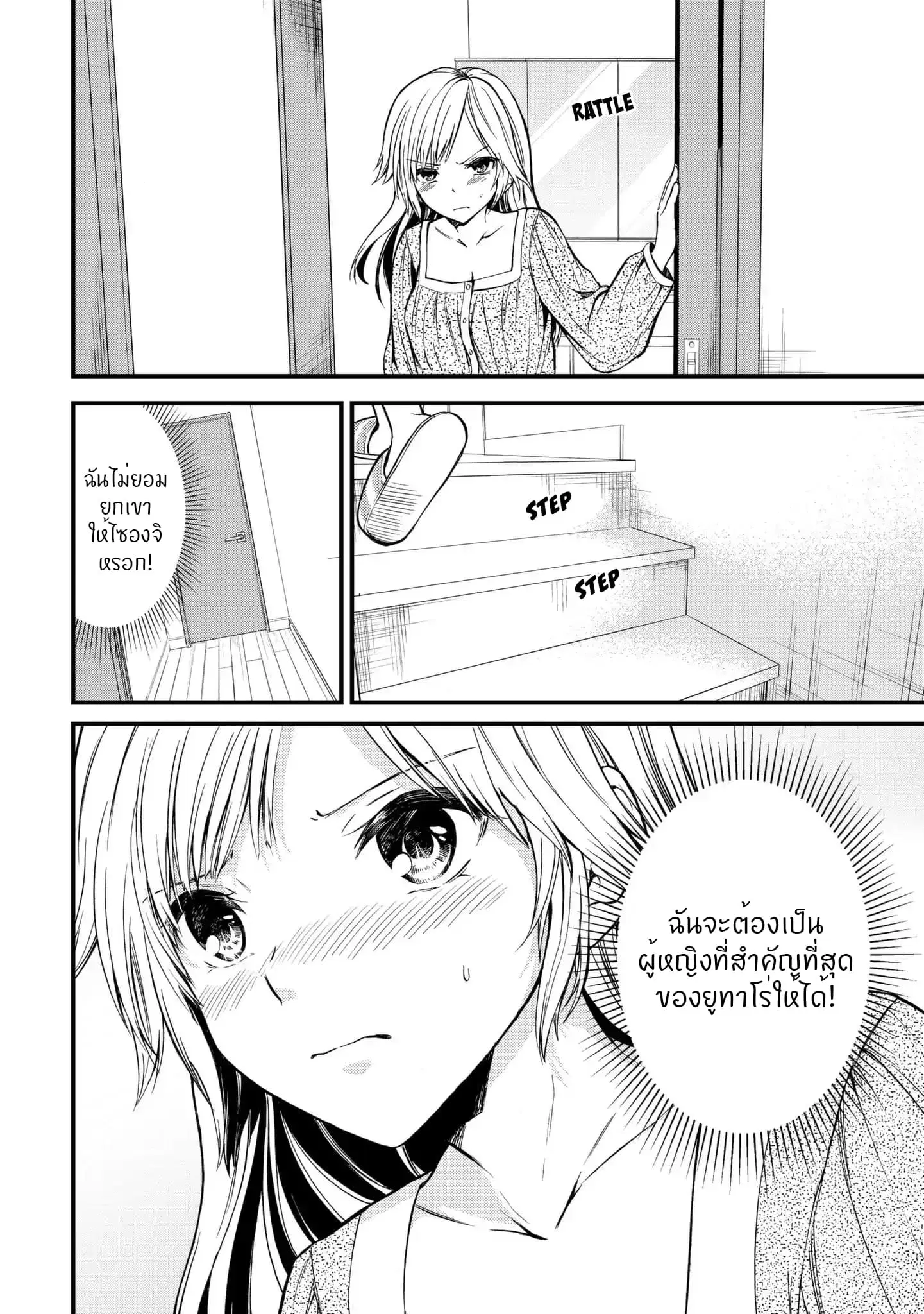 Ojousama no Shimobe ตอนที่ 8 — หน้า 9 จาก 22
