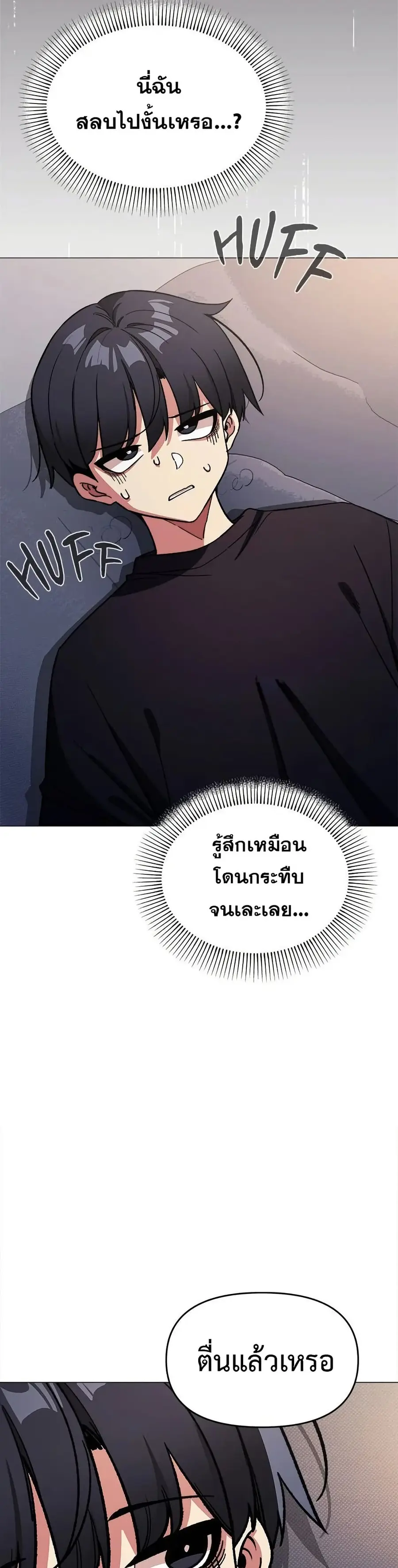 Stop Smoking ตอนที่ 47 — หน้า 23 จาก 53