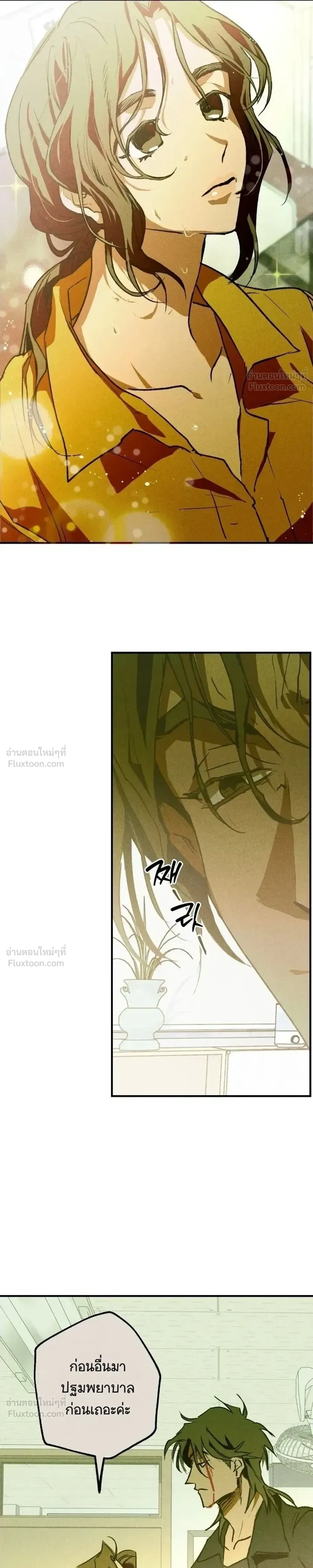 The School Nurse – คุณครูห้องพยาบาล ตอนที่ 1 — หน้า 23 จาก 33