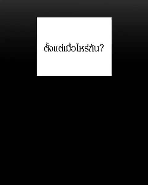 The Player ตอนที่ 27 — หน้า 3 จาก 169