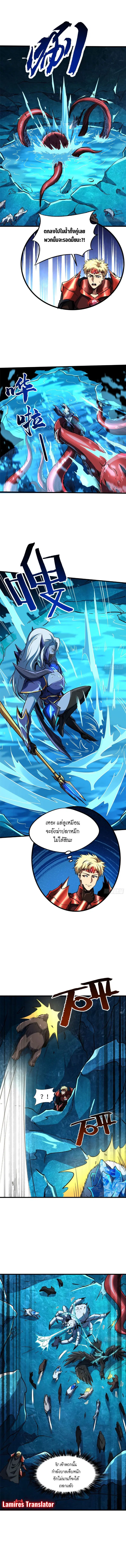 Super God Gene ตอนที่ 139 — หน้า 4 จาก 8