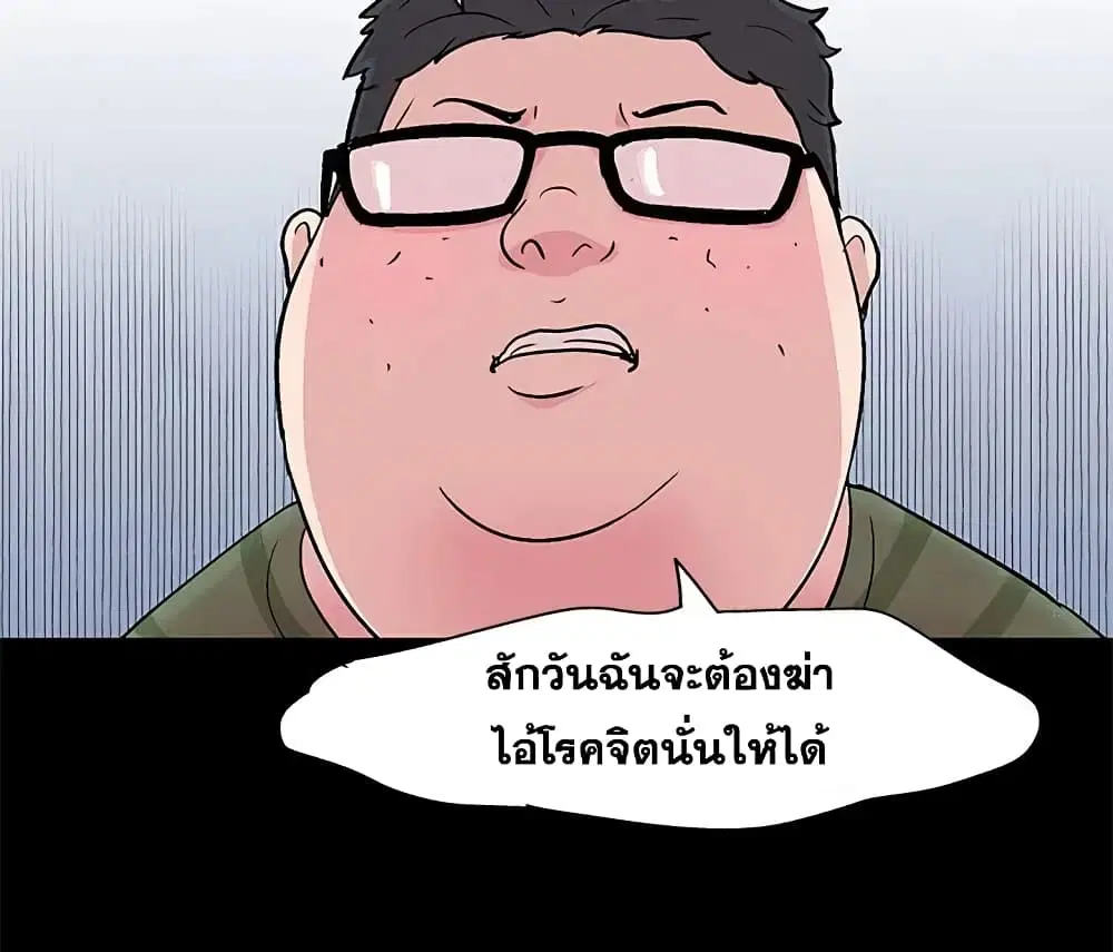 Project Utopia ตอนที่ 58 — หน้า 15 จาก 94