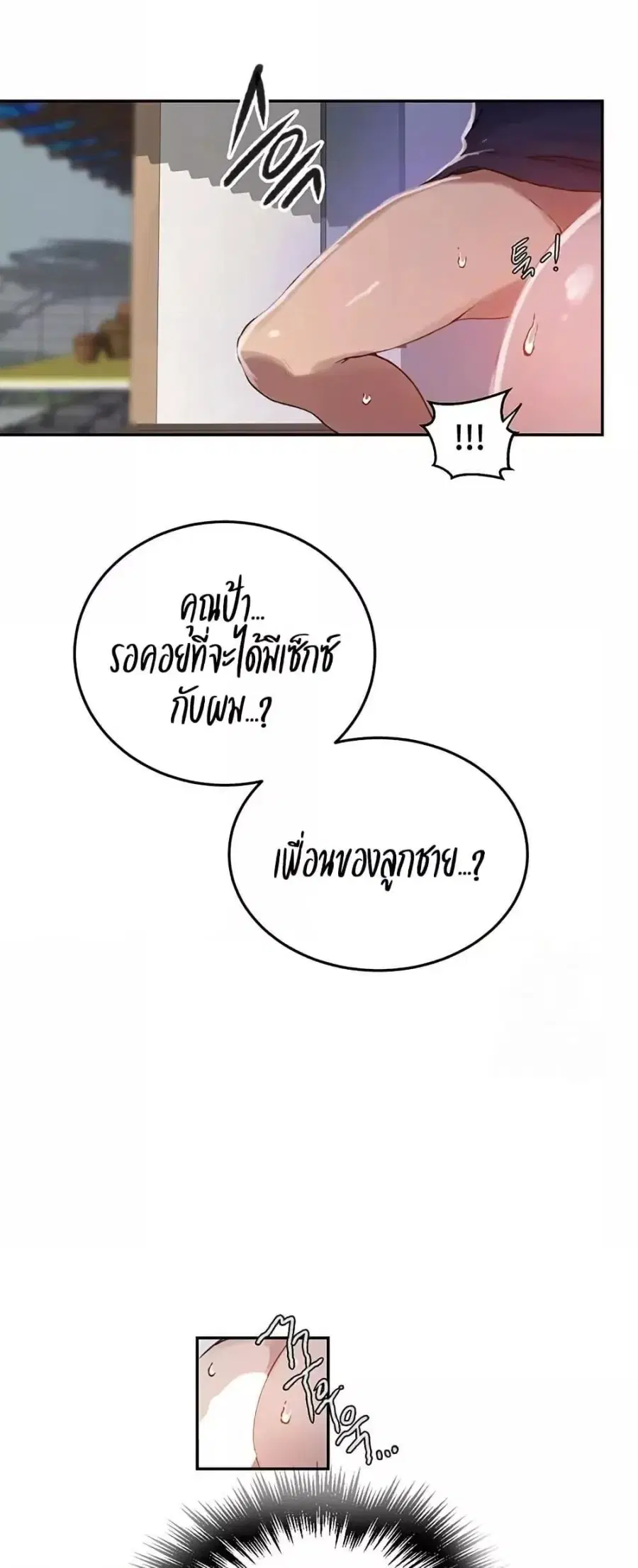 Secret Class ตอนที่ 260 — หน้า 7 จาก 51