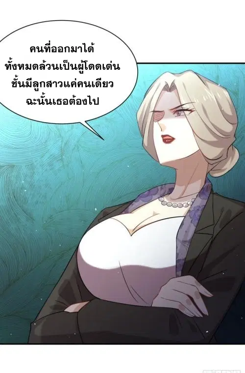 Immortal Swordsman in the Reverse World ตอนที่ 88 — หน้า 41 จาก 44