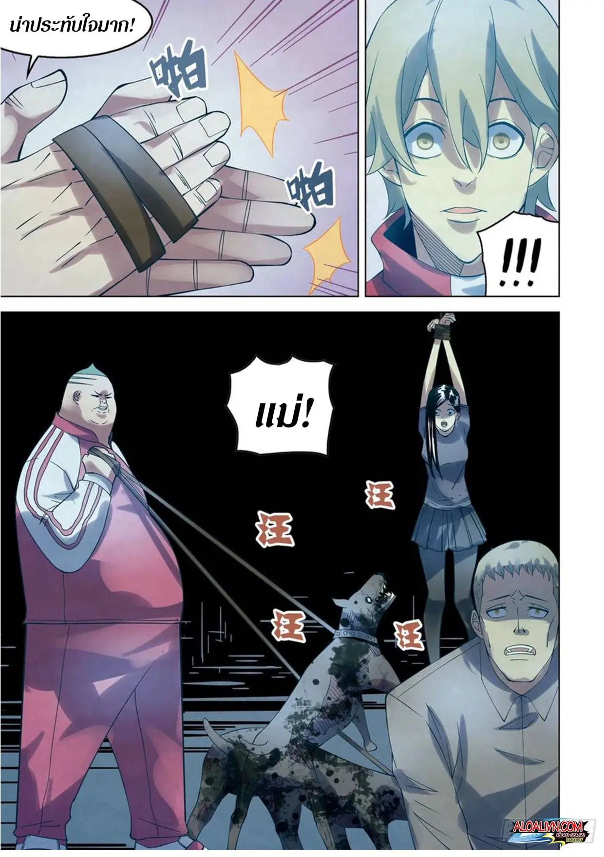 The Last Human ตอนที่ 291.295 — หน้า 23 จาก 81