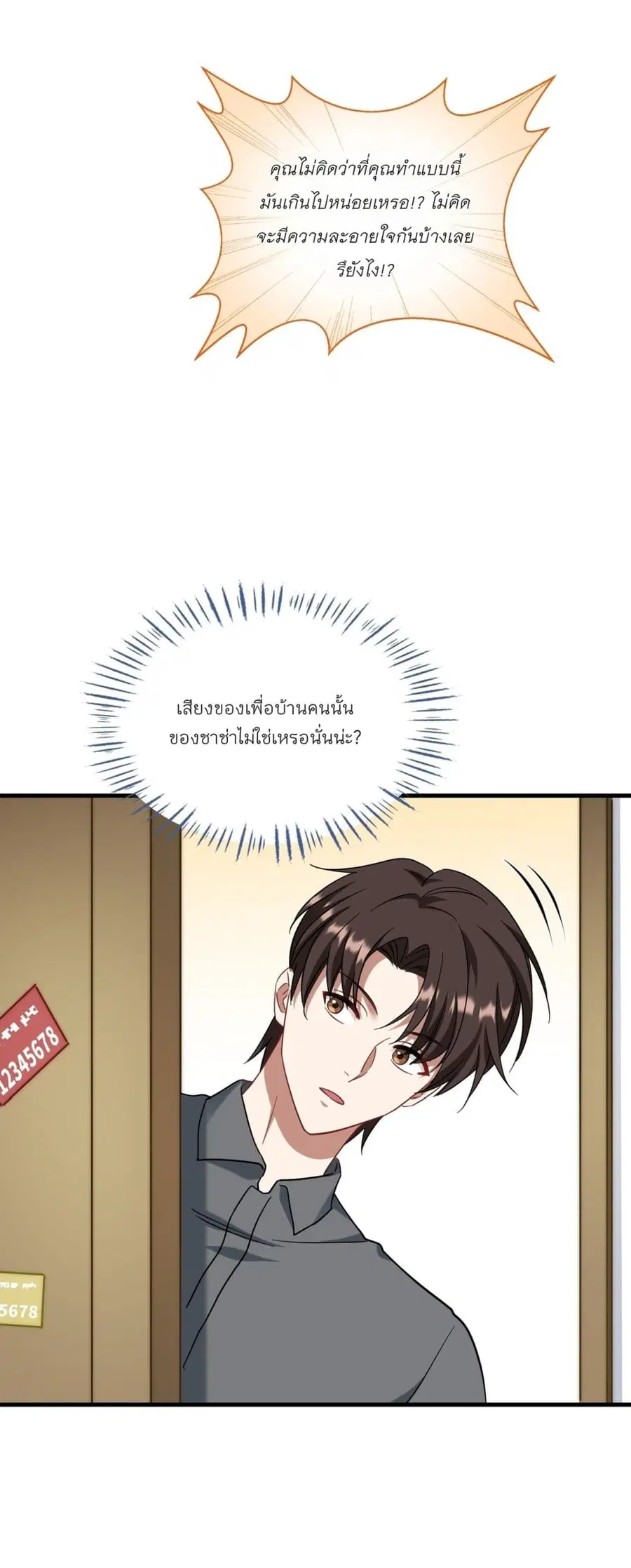 Became a Billionaire After Dog Licking Improperly ตอนที่ 120 — หน้า 20 จาก 41