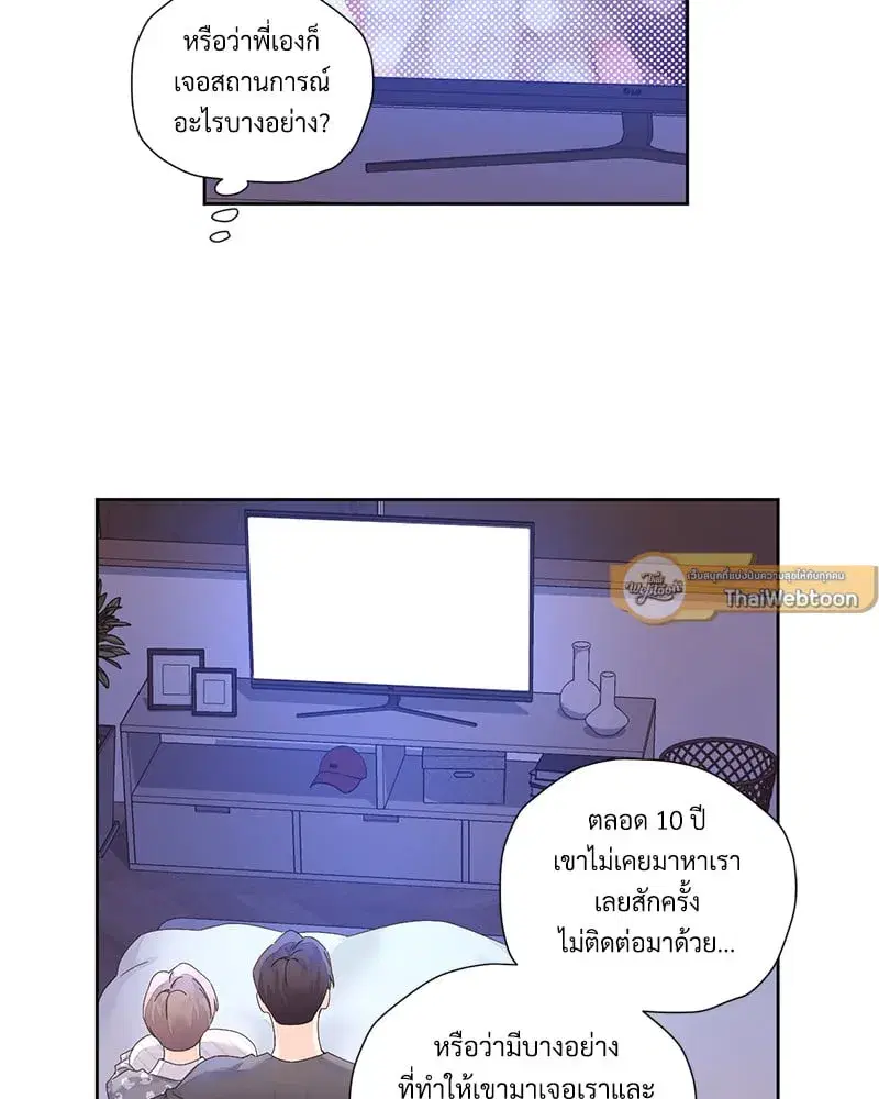 4 Week Lovers ตอนที่ 95 — หน้า 30 จาก 66