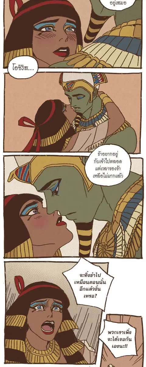 ENNEAD ตอนที่ 10 — หน้า 15 จาก 24