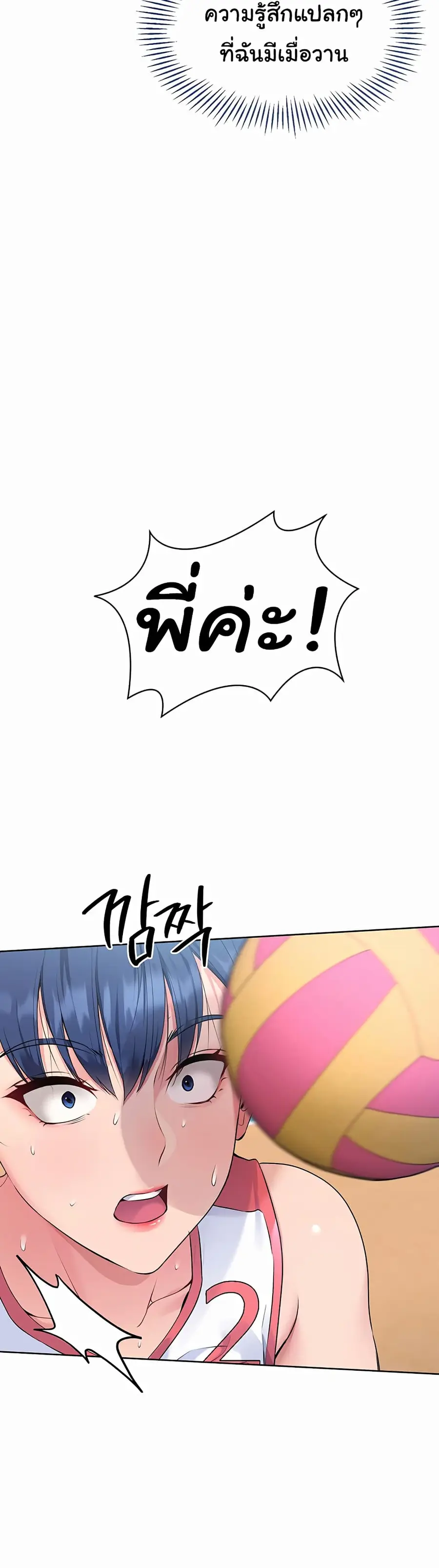 Set Up ตอนที่ 2 — หน้า 47 จาก 50