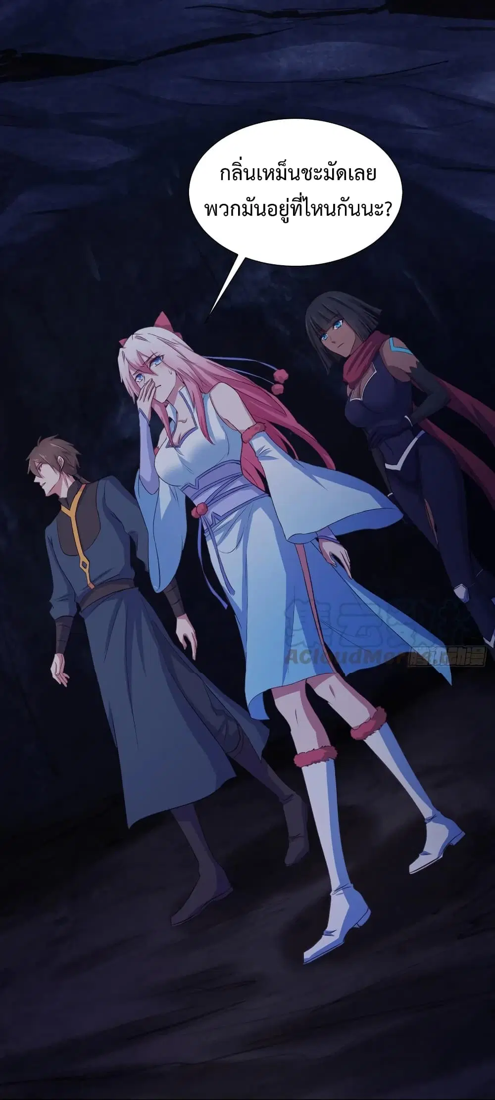 Super Harem Card ตอนที่ 24 — หน้า 7 จาก 41