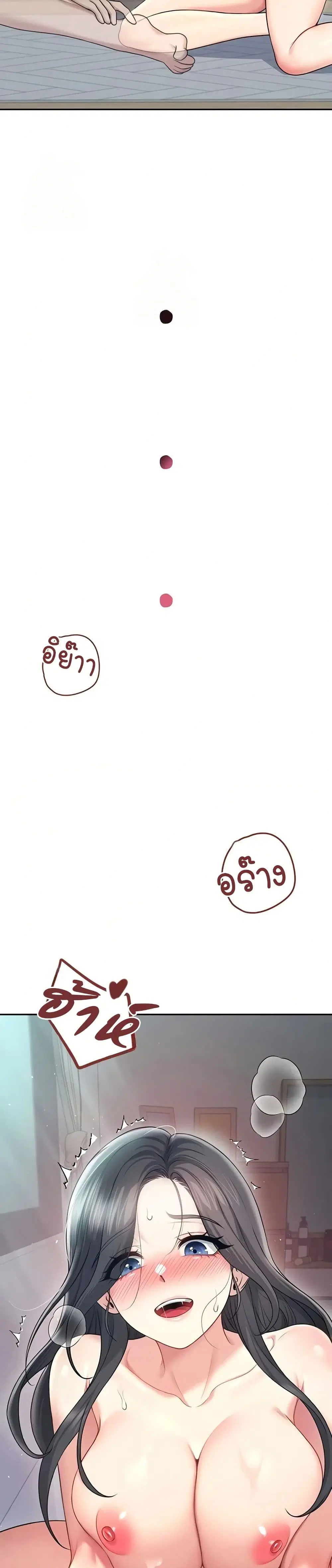 Wireless Touch ตอนที่ 54 — หน้า 13 จาก 51