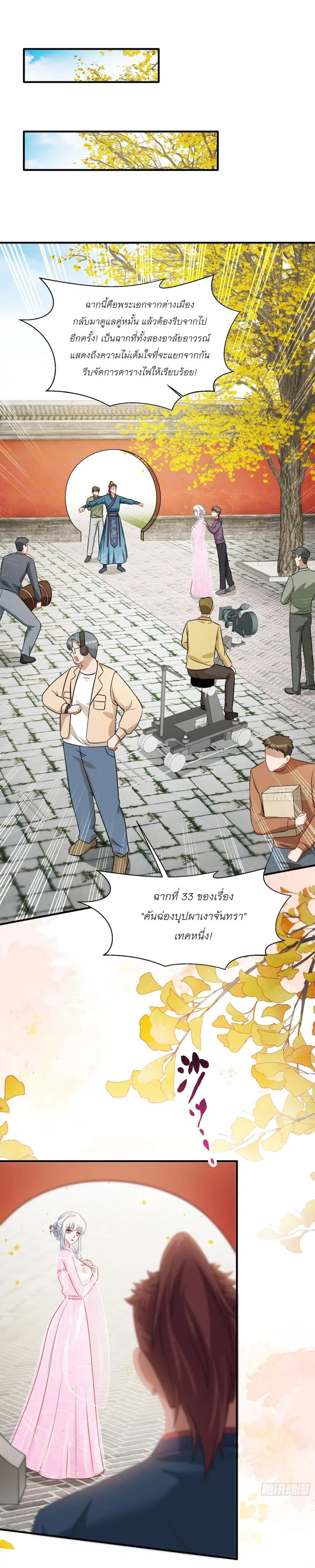 Became a Billionaire After Dog Licking Improperly ตอนที่ 52 — หน้า 26 จาก 40