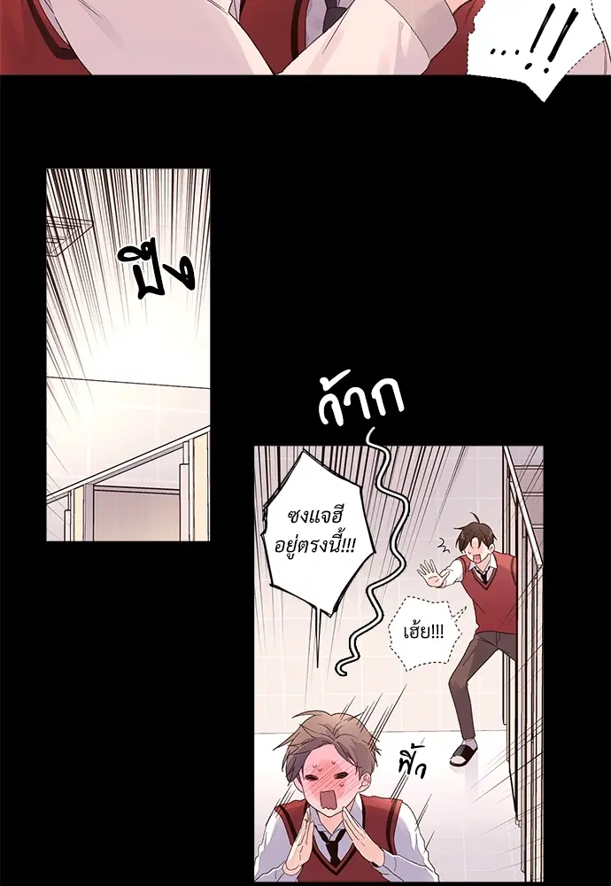4 Week Lovers ตอนที่ 27 — หน้า 31 จาก 38