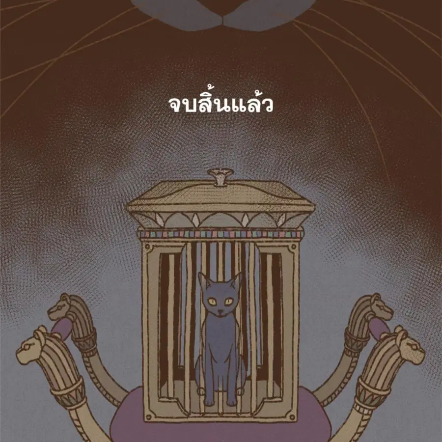 ENNEAD ตอนที่ 113 — หน้า 4 จาก 69