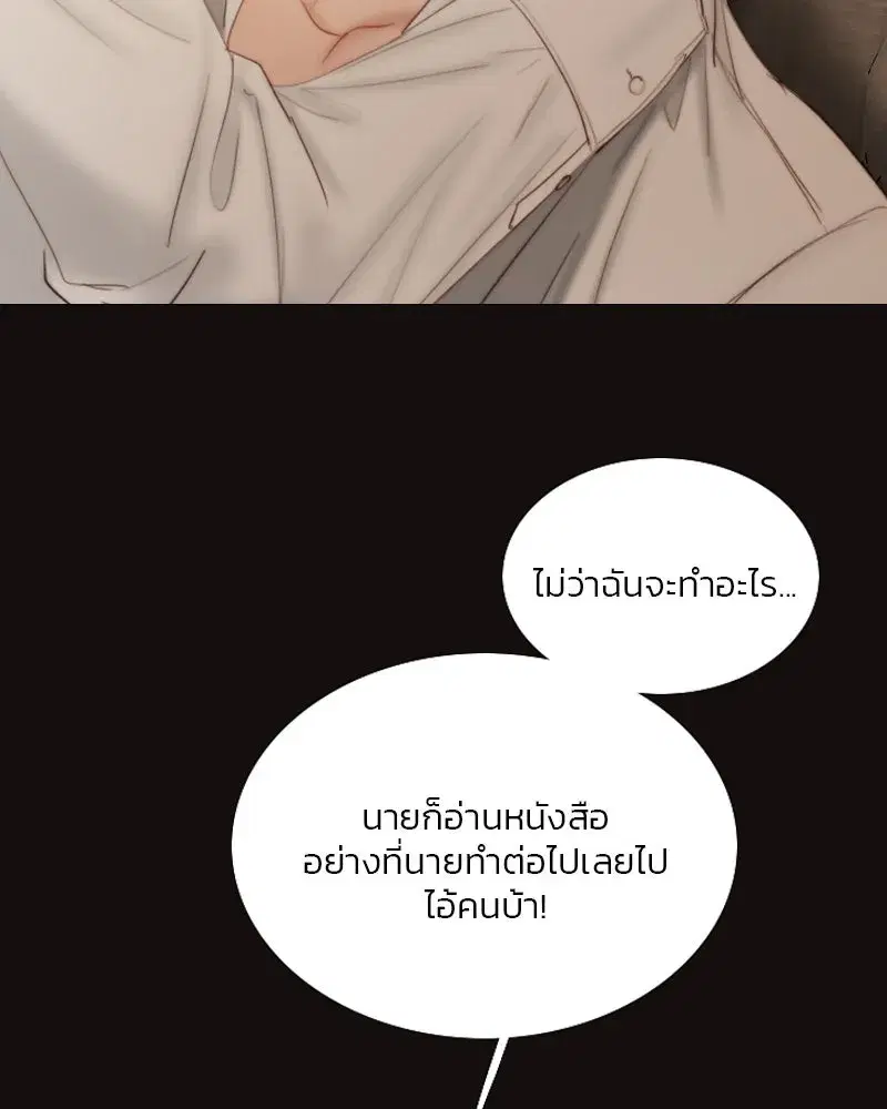 Serena ตอนที่ 74 — หน้า 154 จาก 177