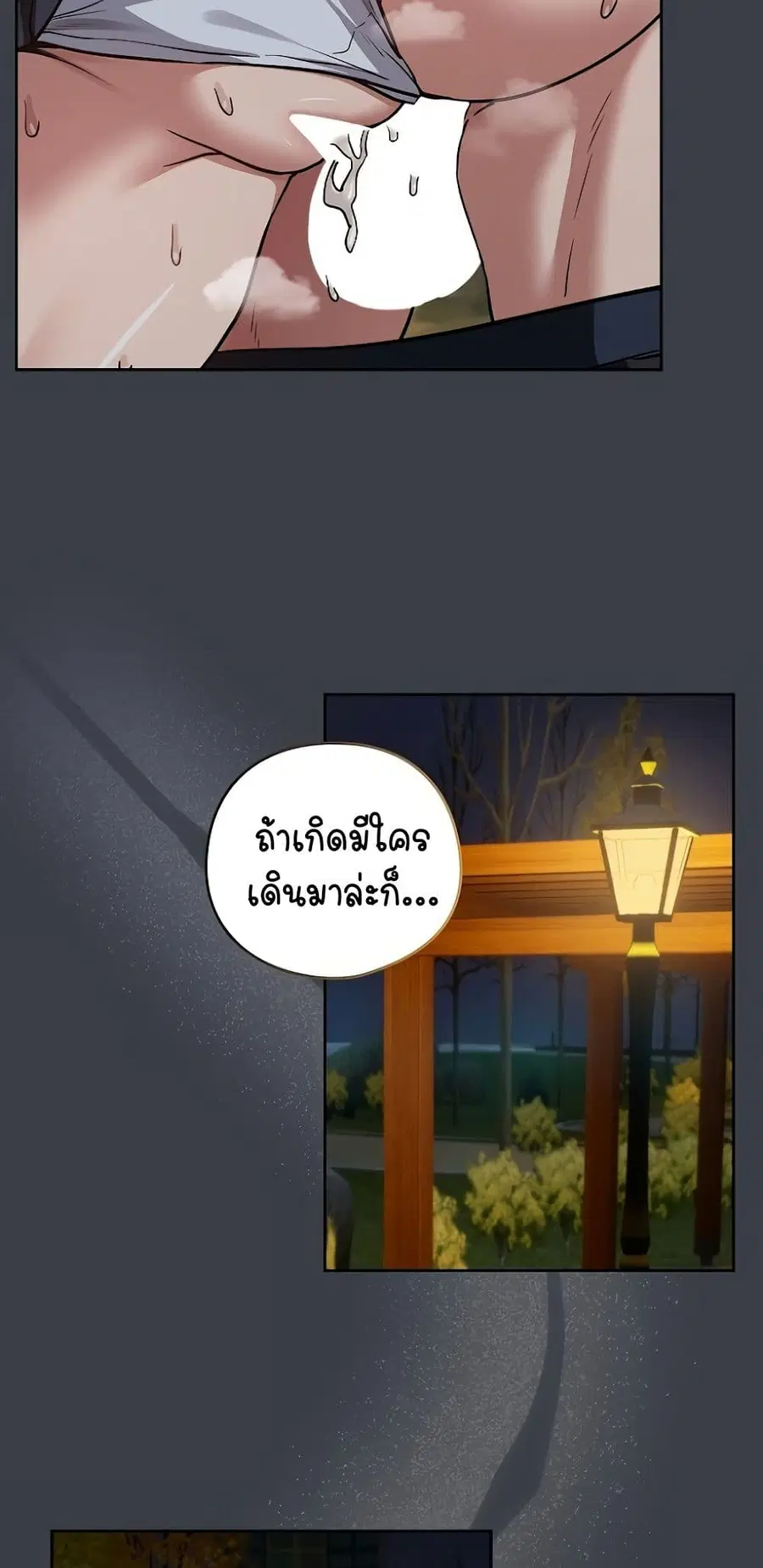 After Work Love Affairs ตอนที่ 38 — หน้า 19 จาก 54