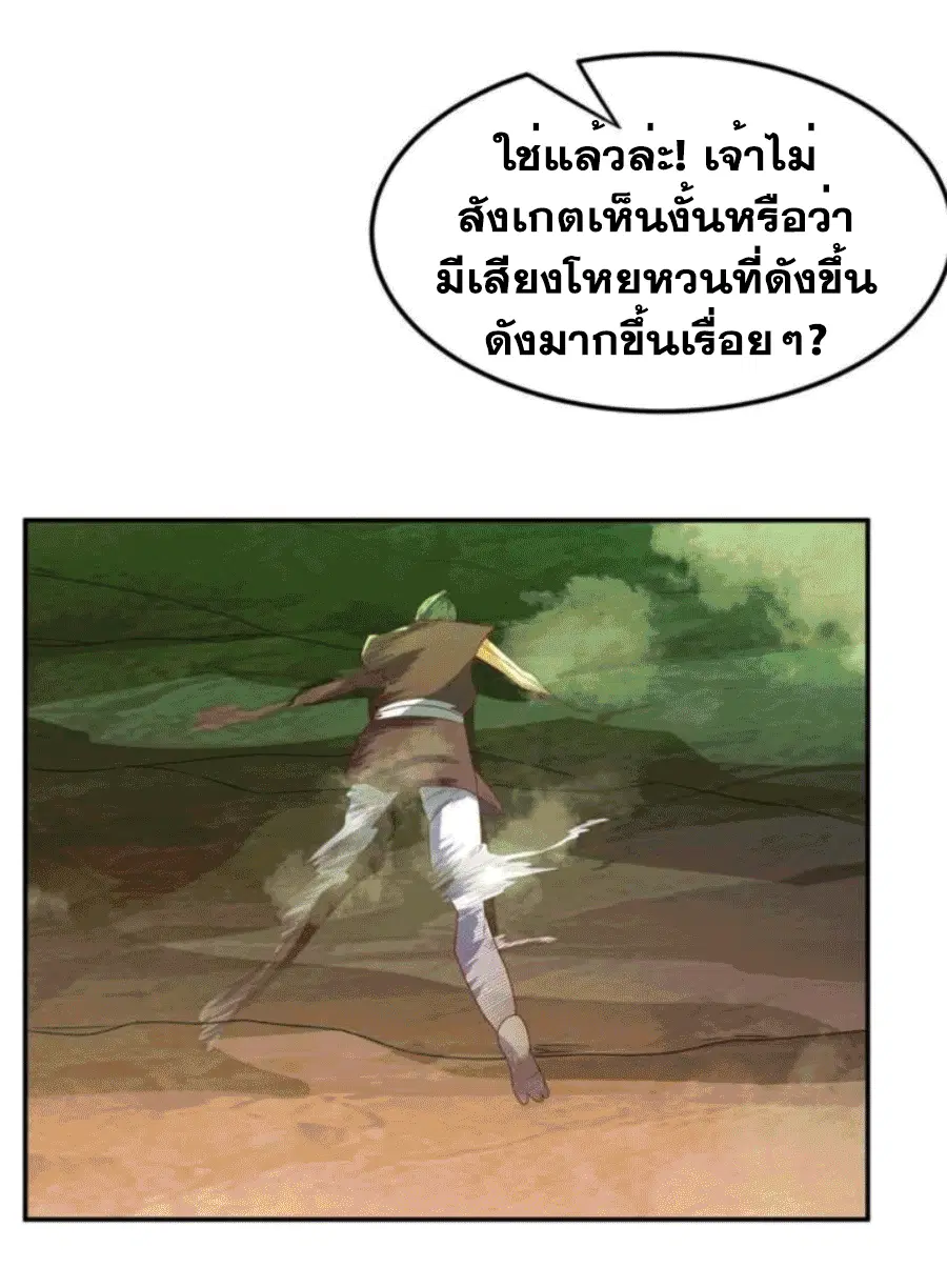 Wu Ni ตอนที่ 207 — หน้า 16 จาก 33