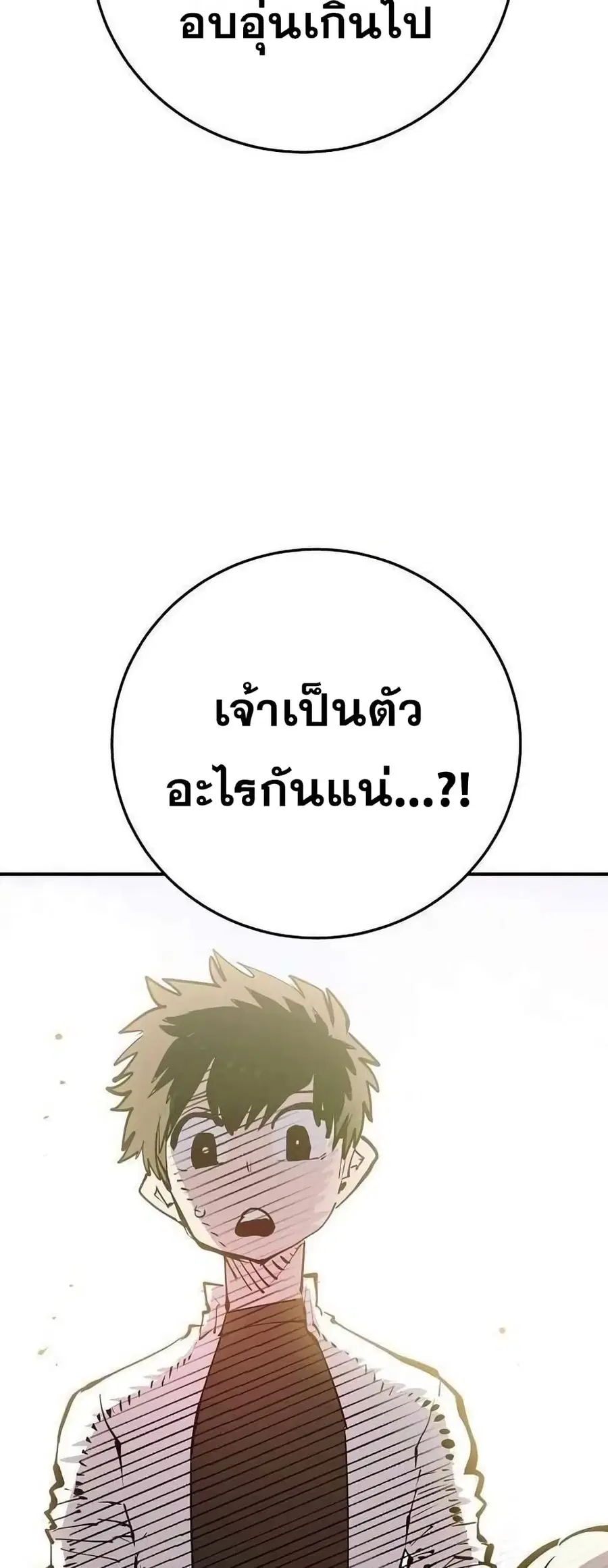 The Player ตอนที่ 118 — หน้า 14 จาก 79