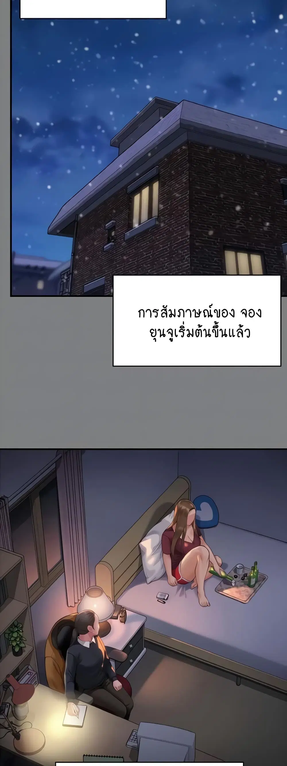 Queen Bee ตอนที่ 326 — หน้า 3 จาก 60