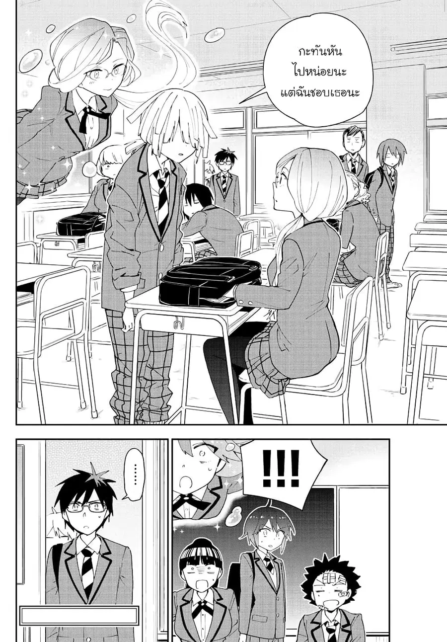 Hatsukoi Zombie ตอนที่ 101 — หน้า 18 จาก 20